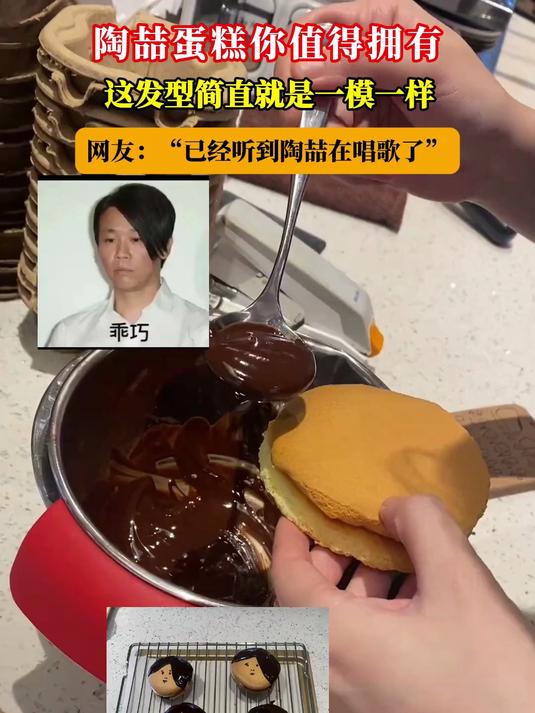 陶喆蛋糕你值得拥有，这发型简直就是一模一样
