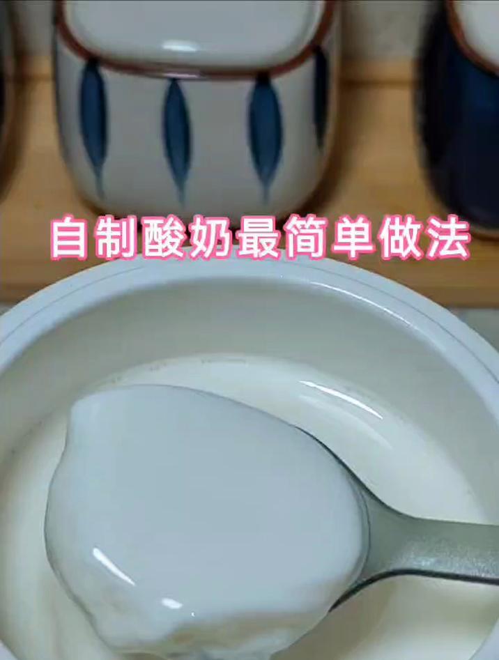 怎么用牛奶做酸奶