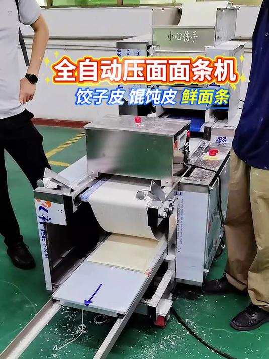 全自动压面面条机,西班牙客户是饺子皮馄饨皮鲜面条