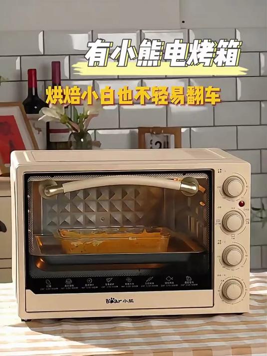 小熊烤箱家用电烤箱小型大容量烘培专用多功能