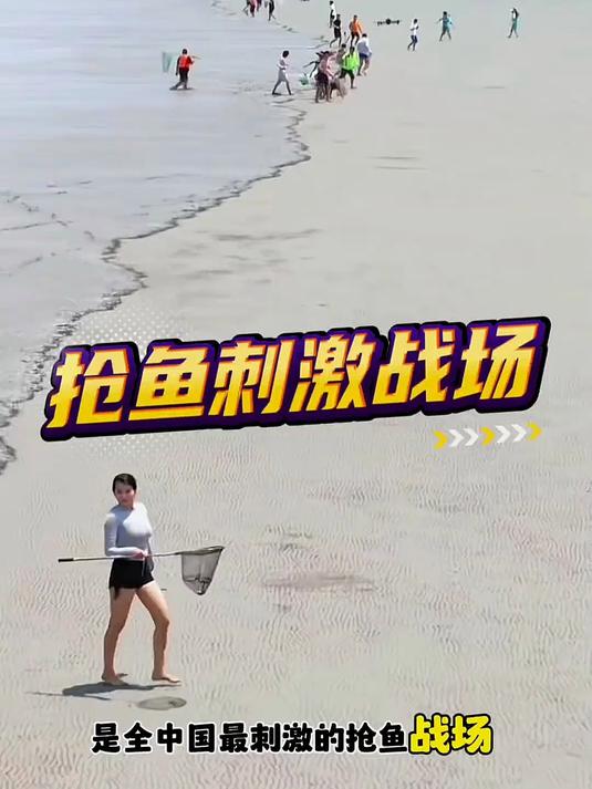 中国最刺激的抢鱼战场！我又来了！