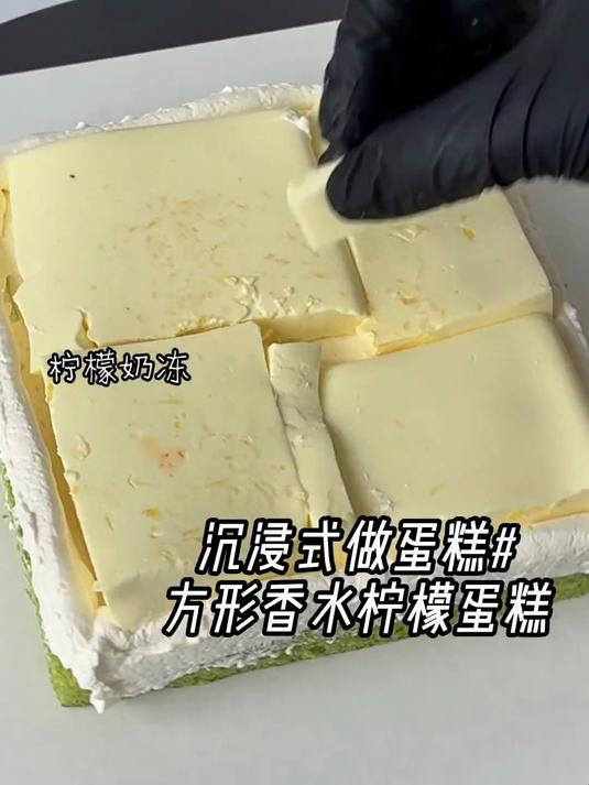 沉浸式做一个方形香水柠檬蛋糕～柠檬奶冻柠檬凝乳!