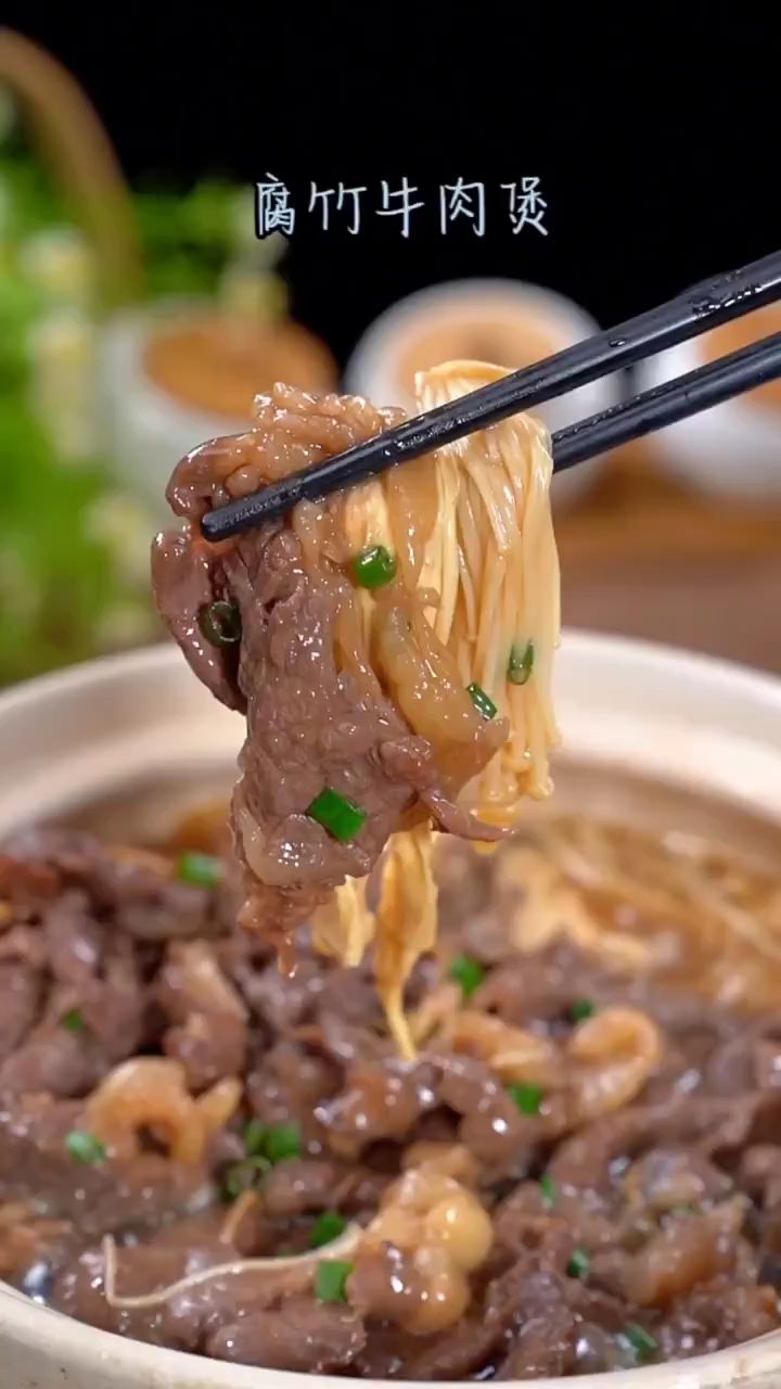腐竹牛肉煲,每周都做三次给孩子吃
