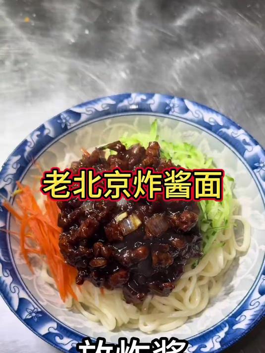 按照这个方法做的《老北京炸酱面》巨好吃、赶快试试吧