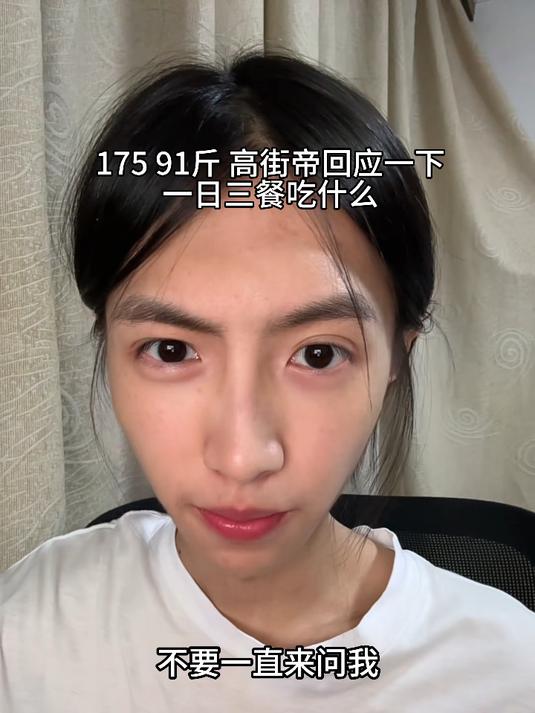 高街帝一天的食谱