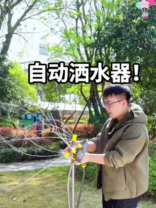 「推荐」给大家推荐一个好用的洒水器,给花园菜园浇水,院子降温
