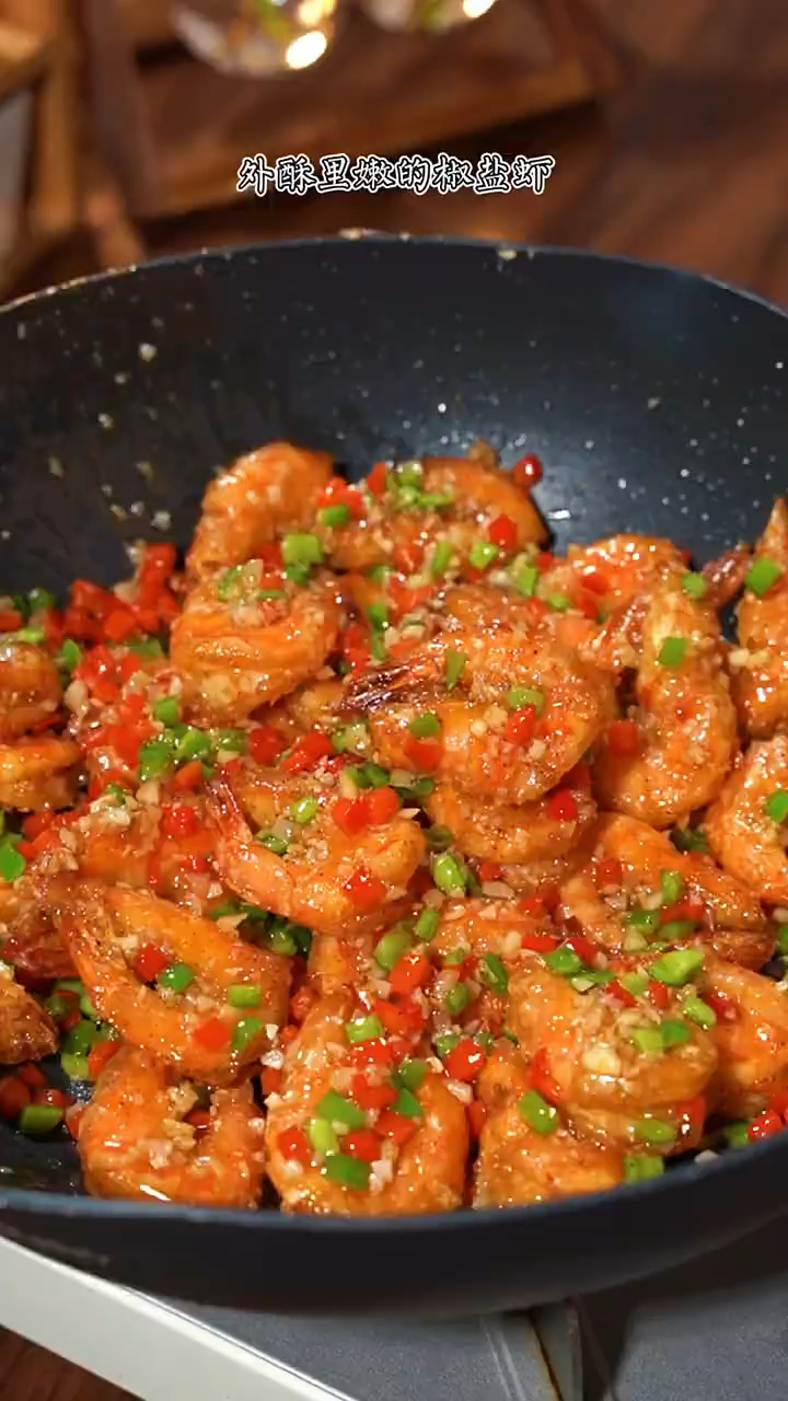 外酥里嫩的椒盐虾,好吃到连壳都不剩。跟着视频学做!