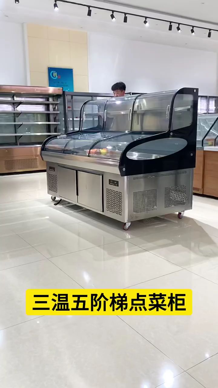 三温五阶梯展示柜