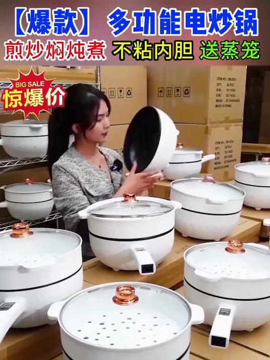 终于降价了！德国电炒锅，蒸包炒菜样样行，下单仅需这个价！