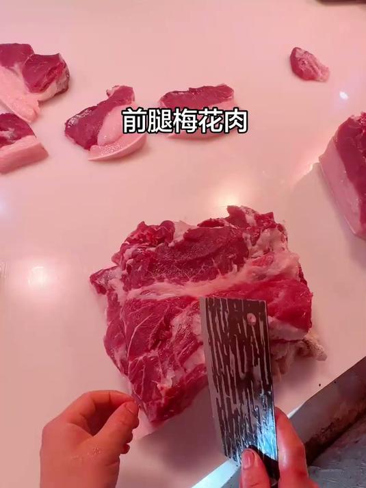 买肉一定要认准，前腿肉最嫩的位置#原创视频 #日常vlog #日常分享 #正宗土猪肉.mp