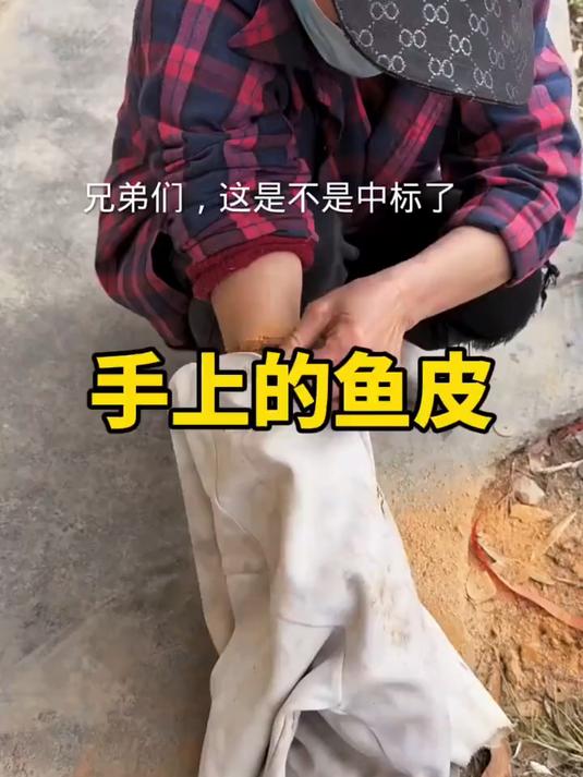 手上裹鱼皮是起到了什么作用？