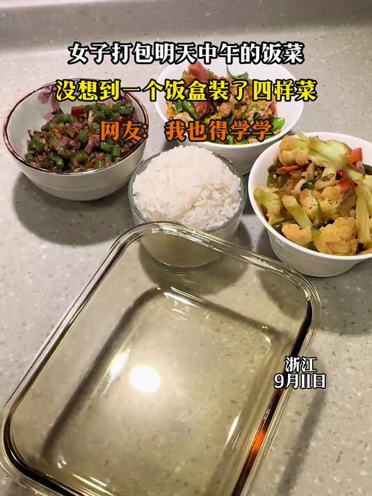 女子打包明天中午的饭菜，没想到一个饭盒装了四样菜