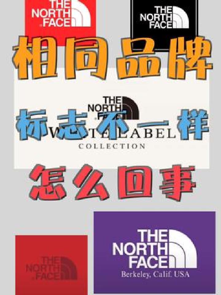 相同品牌,不同颜色的标志到底有什么意义。干货 服装设计
