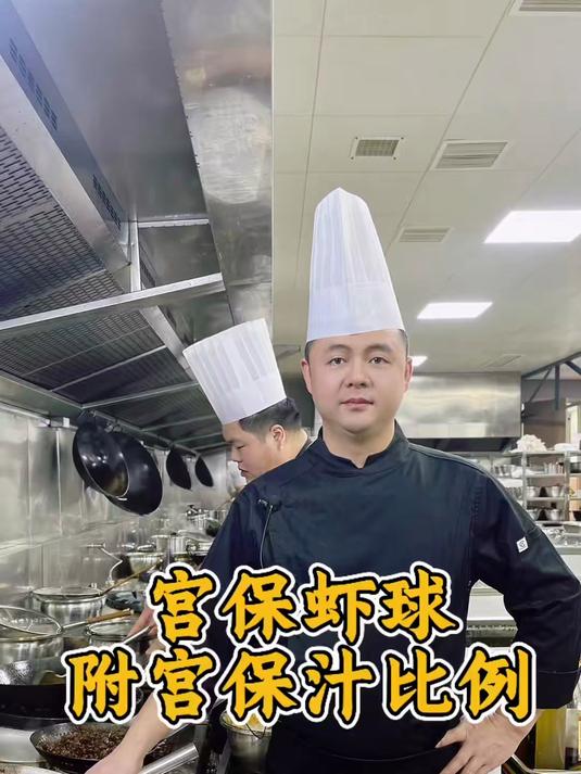 没人能拒绝这一口宫保虾球,甜辣过瘾巨下饭,教程在视频里。视频附上宫保汁比例