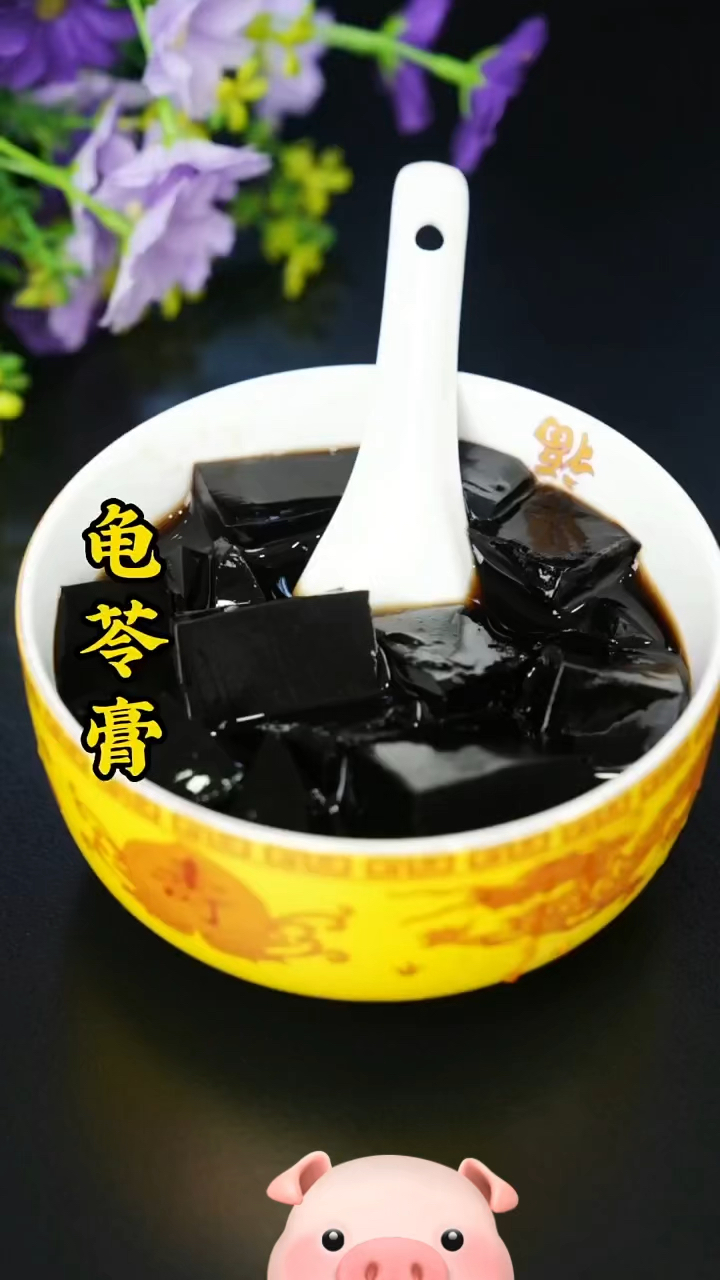 教你怎么在家里做龟苓膏