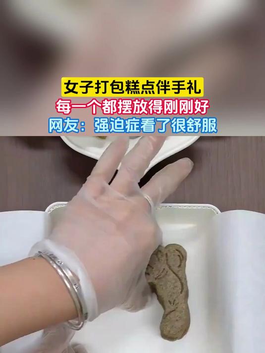 女子打包糕点伴手礼,每一个都摆放得刚刚好,网友:强迫症看了很舒服
