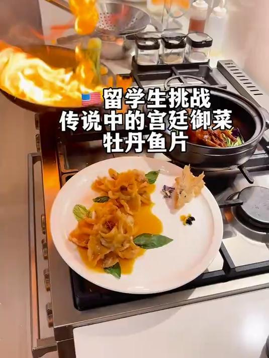 耗时一天还原 宫廷御菜川菜巅峰 牡丹鱼花