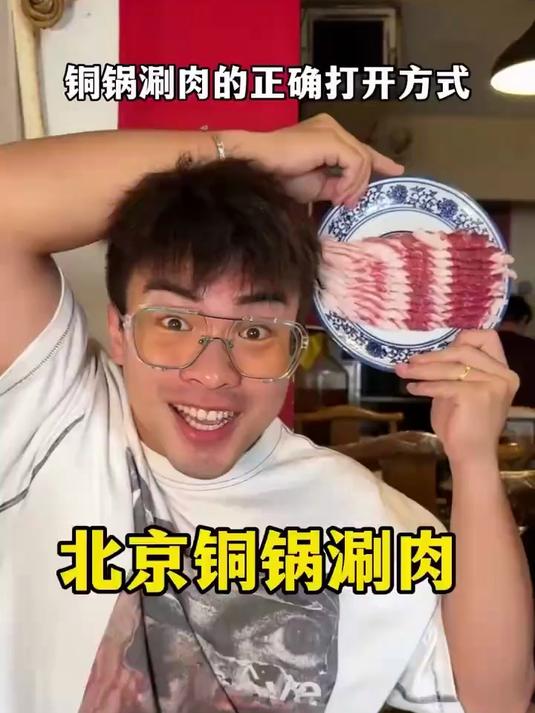 藏在老北京胡同的正宗铜锅涮肉！这一口谁懂啊？
