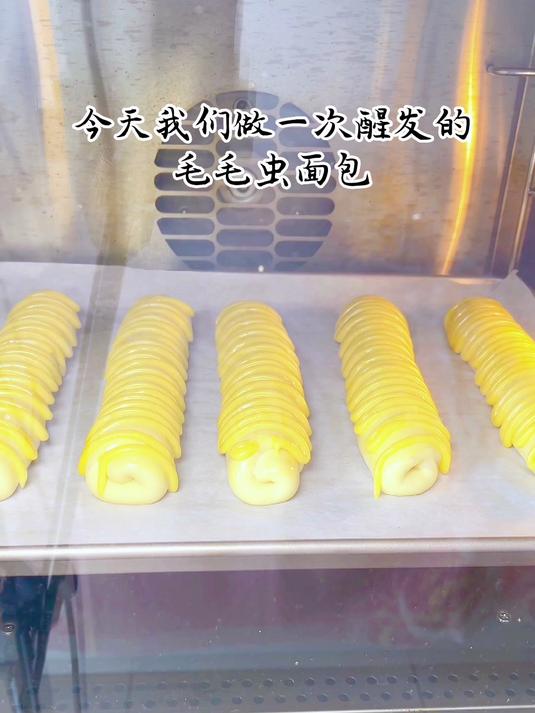 一次醒发的毛毛虫面包，小时候记忆中的味道