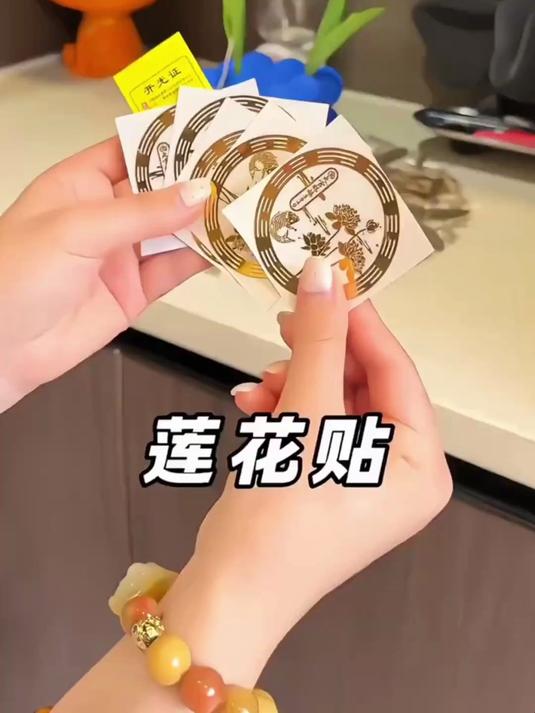 「好韵莲莲贴纸」秦老师推荐正品卫生间厨房洗衣机鞋柜金属贴