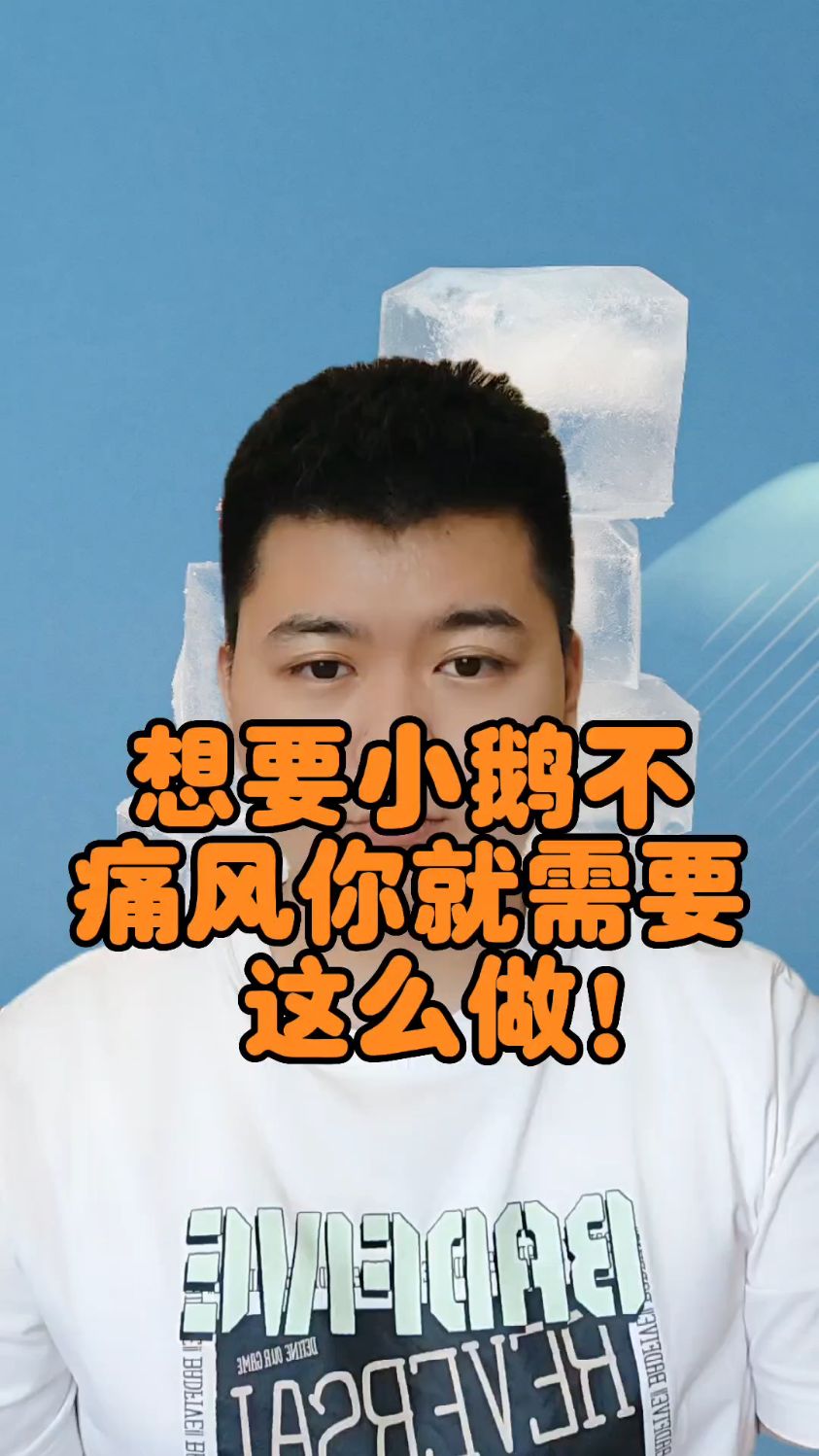 #小鹅痛风什么症状小鹅痛风怎么办鹅痛风怎么治疗最好鹅多少天之后不会得痛风 #养鹅