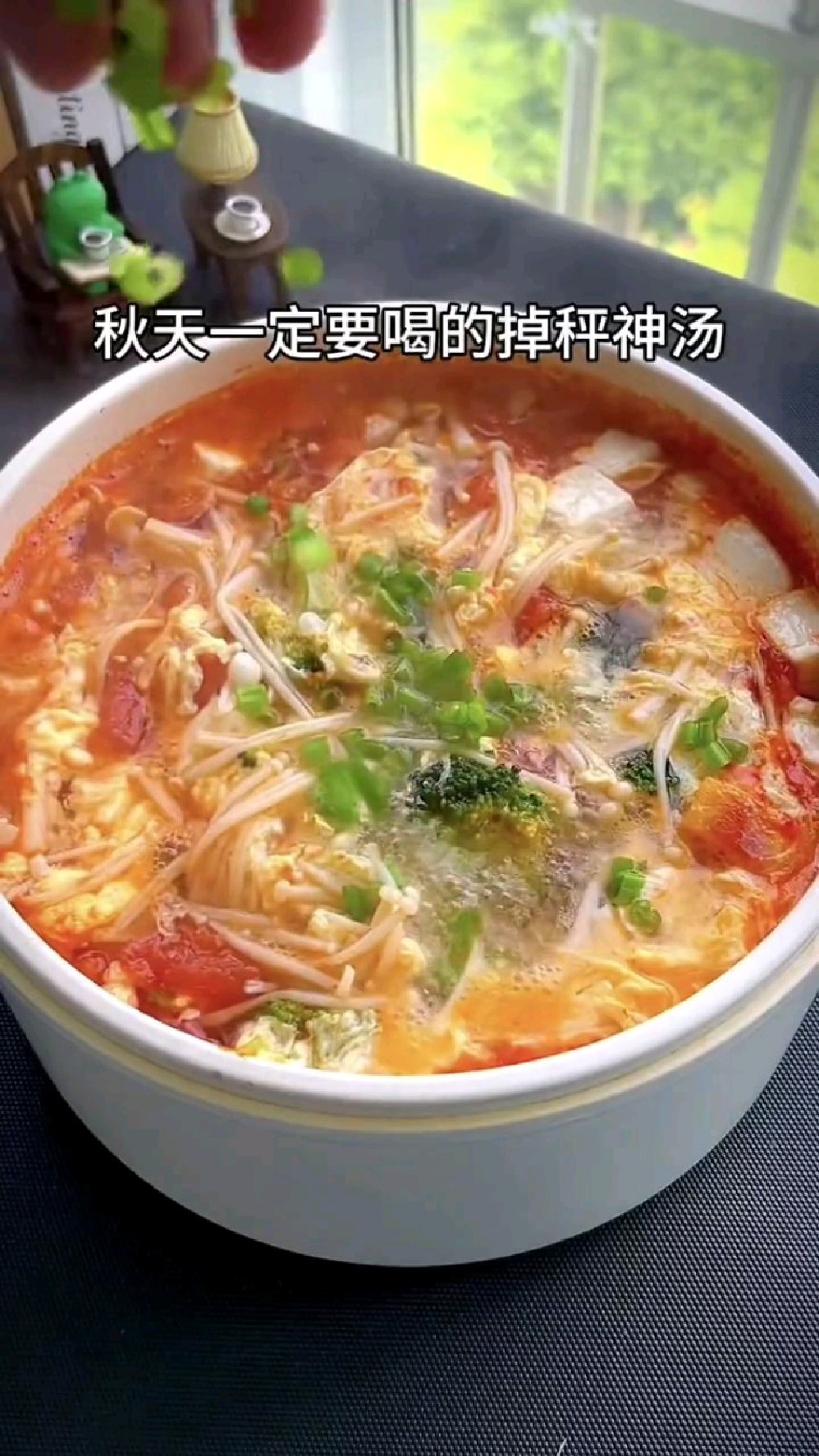 番茄豆腐汤的做法