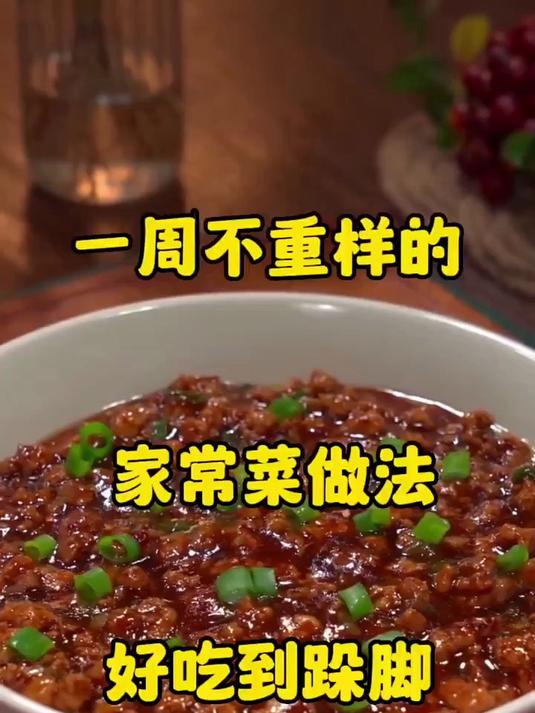 一周不重样的家常菜做法,赶快收藏做起来 #美食 #家常菜