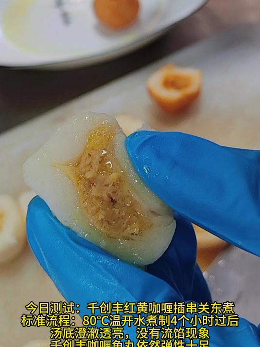 关东煮咖喱鱼丸插串测试,呜呼,好吃到呱呱叫啊