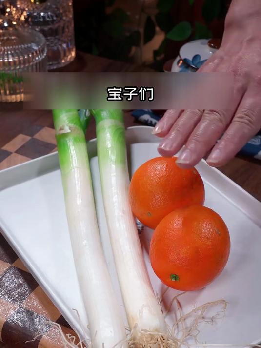 5分钟搞定!橘子皮大葱汤,做法简单超实用
