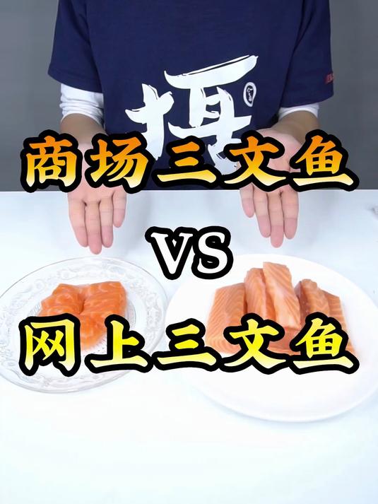第一次吃三文鱼吃到饱!爽!