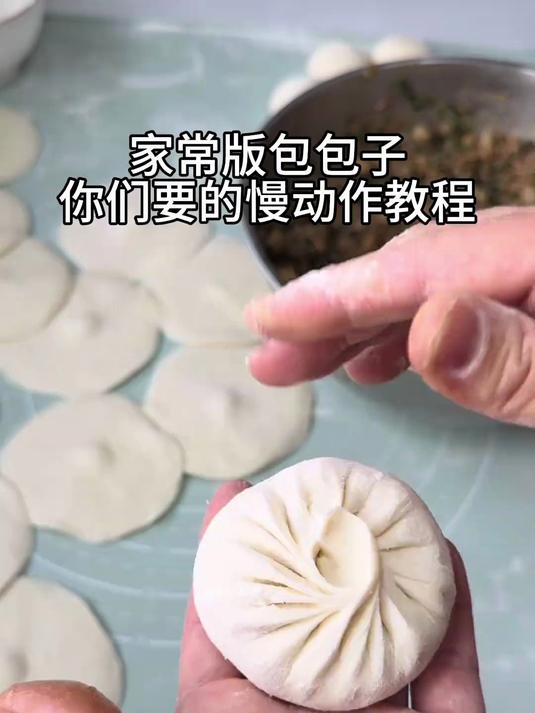 包包子手法详细教程来了，建议收藏起来慢慢练习