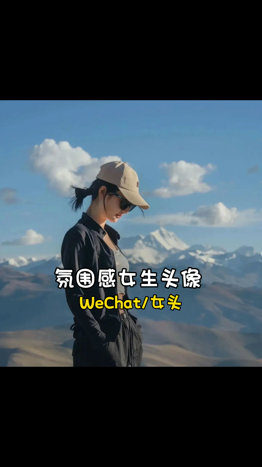 氛围感女生头像