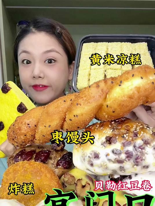 宫门口红豆卷粘豆包黄米凉糕状元坚果卷