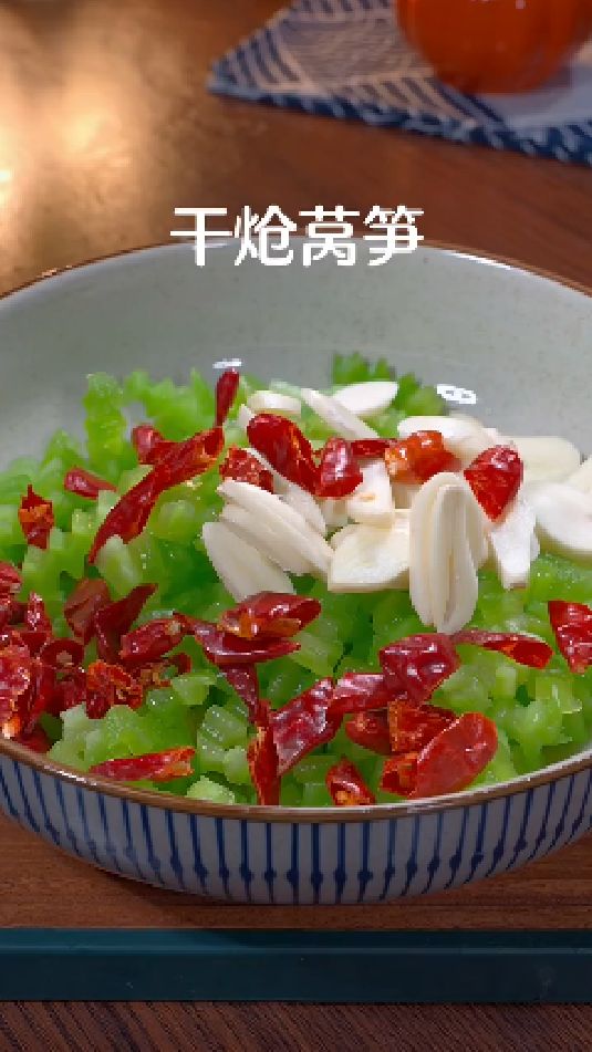 干炝莴笋的做法