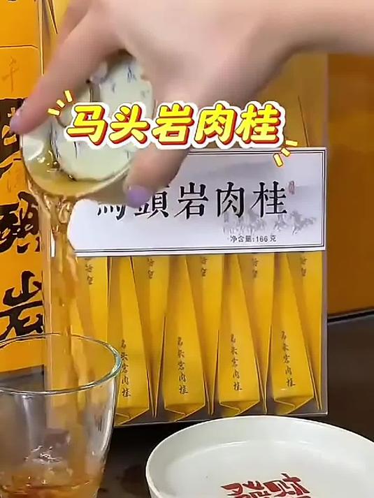 哇塞!马头岩肉桂便宜好喝,工作茶必备,赶紧囤!