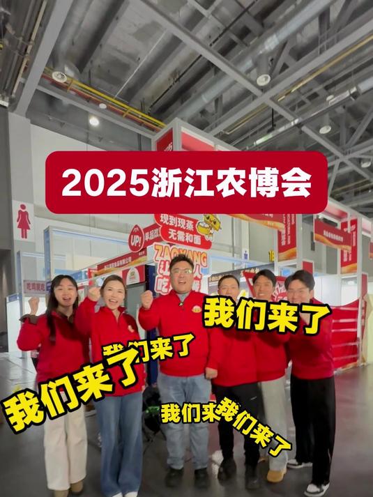 早阳肉包现身农博会:门店标准化设备齐全,3分钟出炉鲜香体验