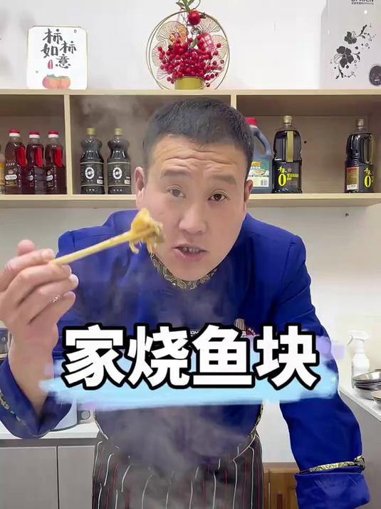 河南美食,红烧鱼