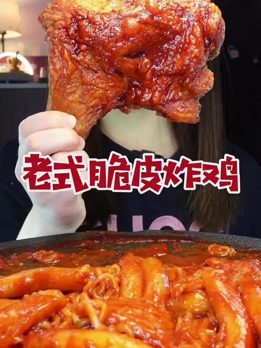 现炸黄金盔甲！老北京炸鸡，酥辣过瘾秒回四合院