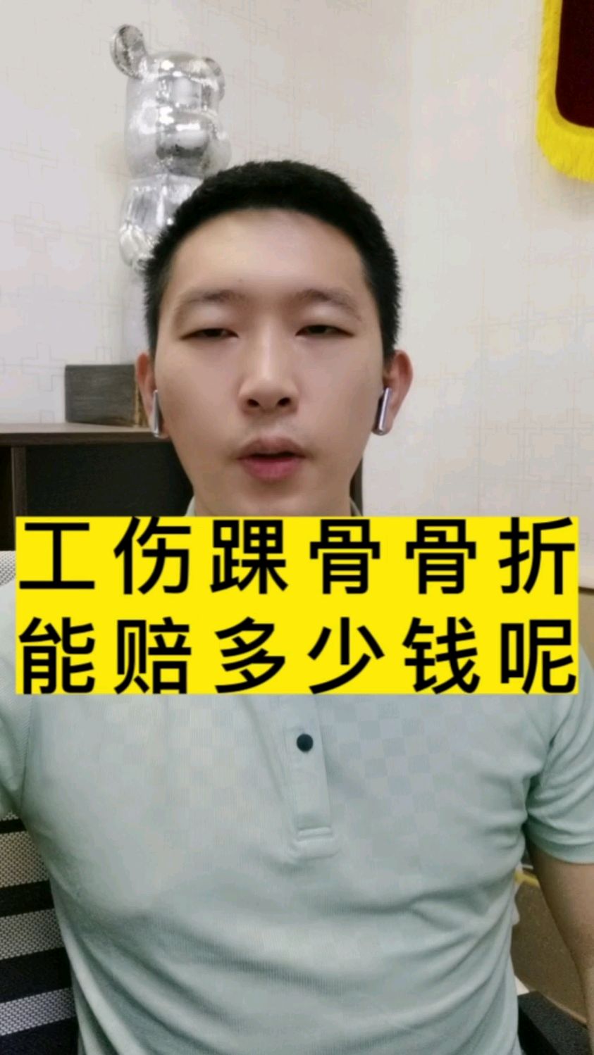 工伤踝骨骨折,能赔多少钱呢?