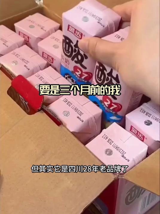 四川小孩从小喝到大的菊乐酸牛奶