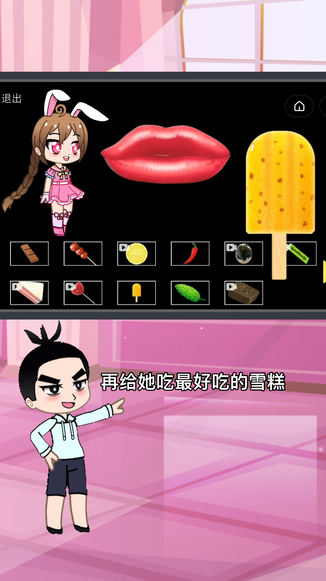 伍六七给小舞吃巧克力和雪糕,大家支持伍六七这样做吗?