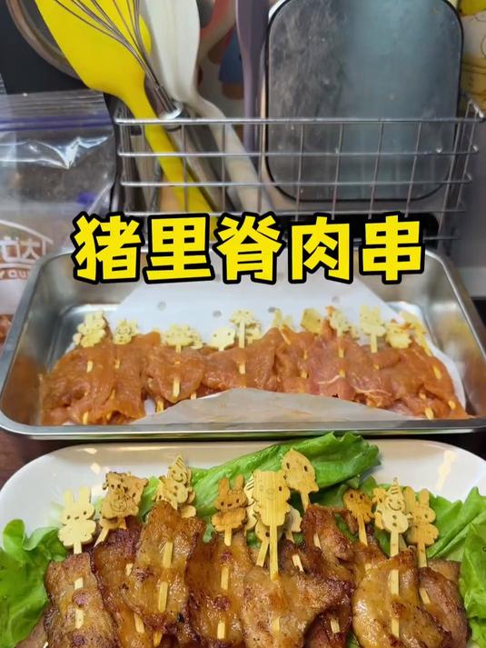 小朋友超级爱吃的里脊肉串