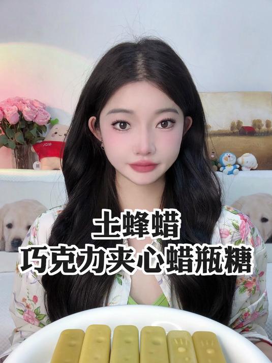 土蜂蜡蜡瓶糖
