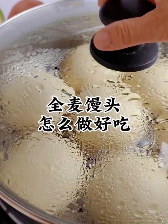 全麦馒头怎么做喧腾有口感不干吧？