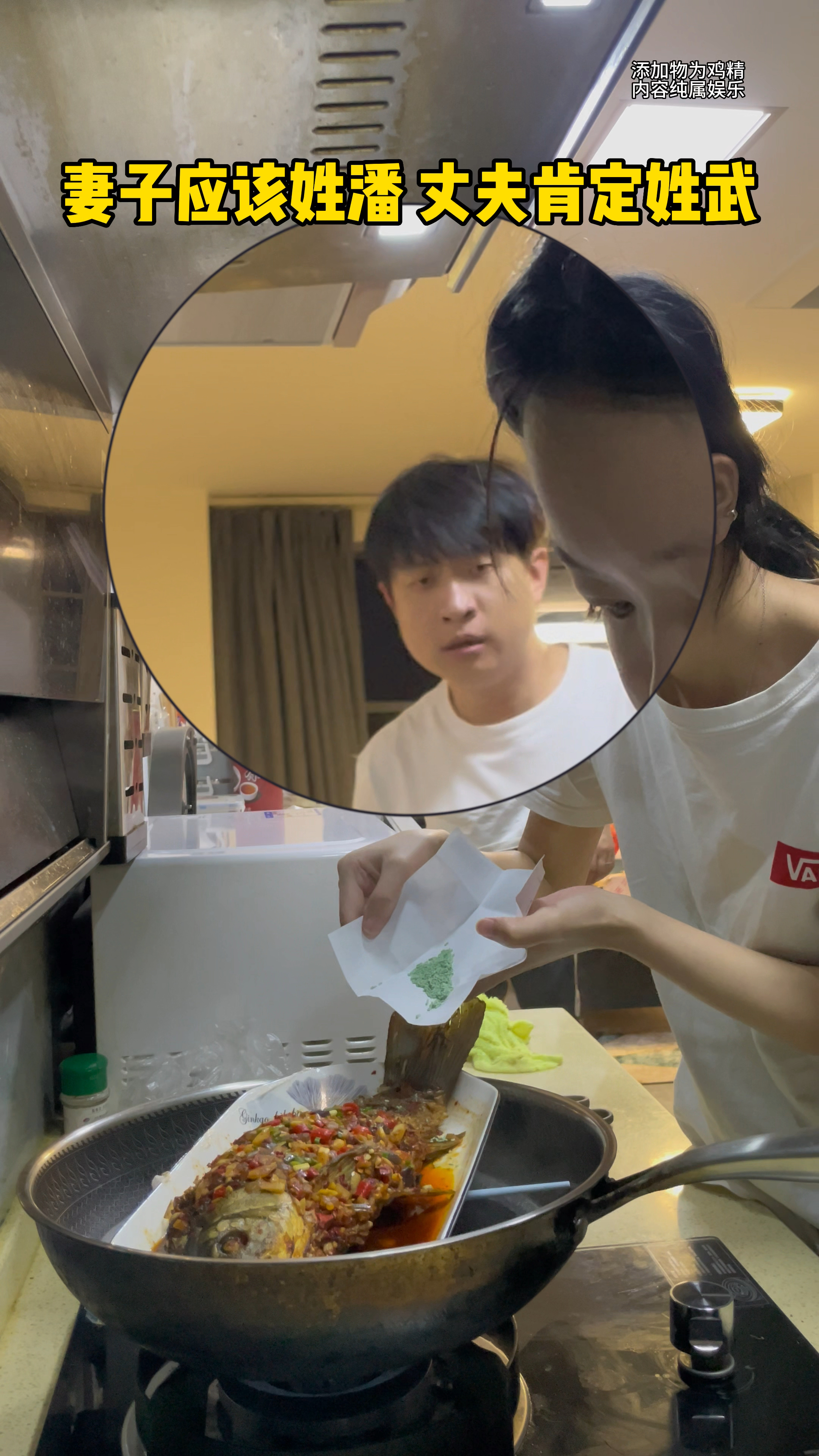 今天给老公做了他最爱的红烧鱼,可他为什么一口都不吃呢?