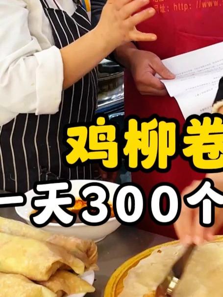鸡柳卷饼