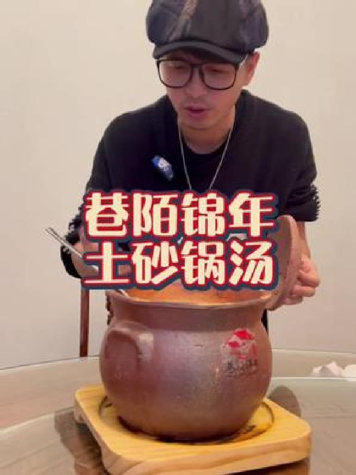 土砂锅煲汤,传统工艺煲汤