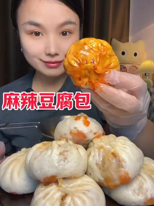咬开麻辣豆腐粉丝包 热辣鲜香瞬间绽放 舌尖爽麻超上头