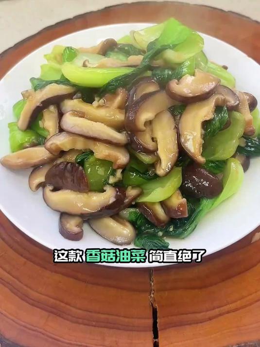 这营养谁懂啊!香菇油菜藏着的膳食纤维,远超想象