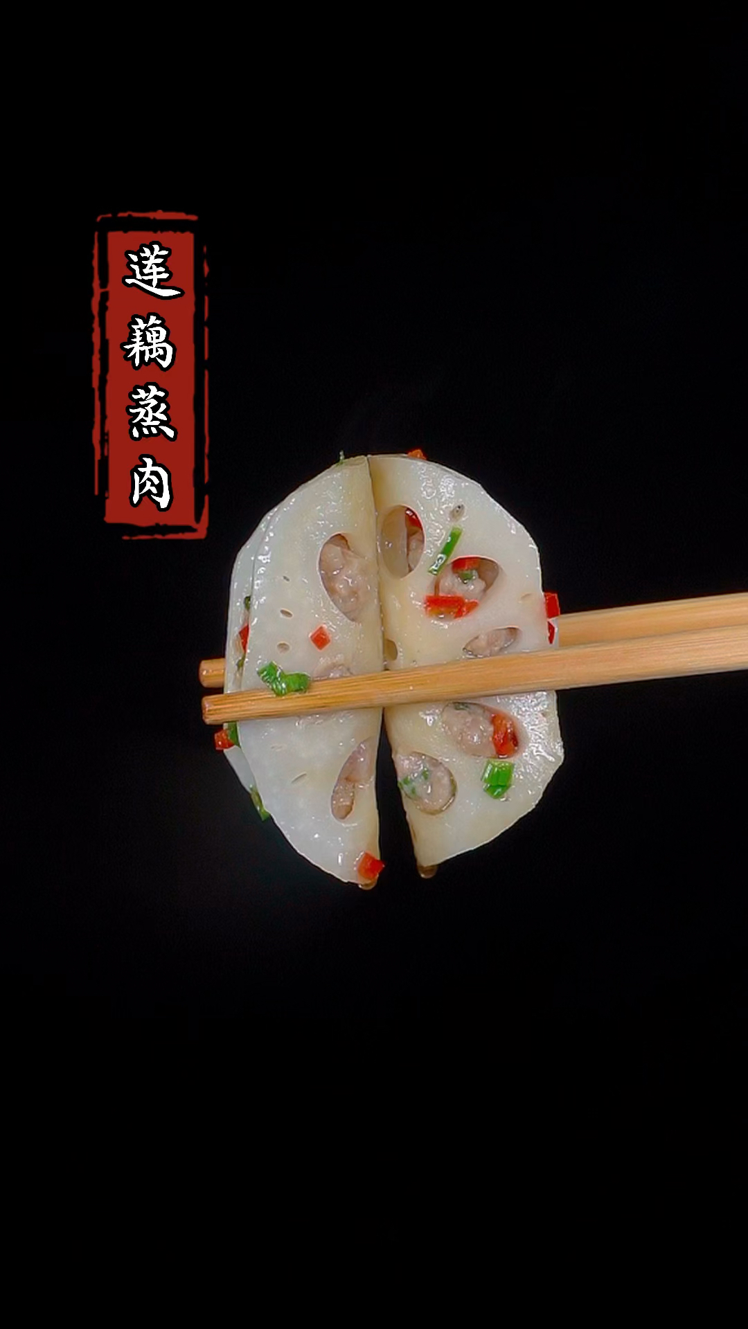 秋天一定要给孩子多吃莲藕,今天分享一个新的吃法#家常菜 #下饭菜 #莲藕